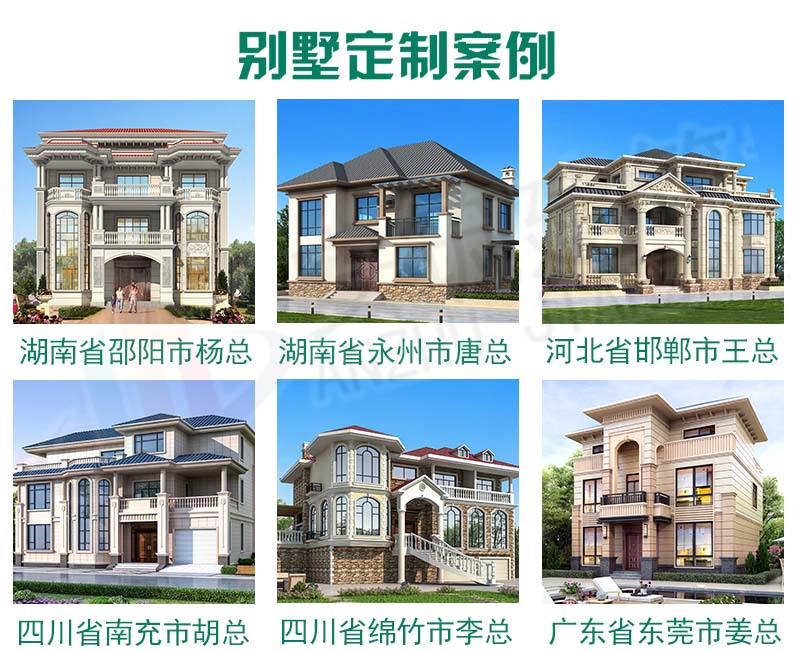 别墅定制案例.jpg 别墅定制案例.jpg